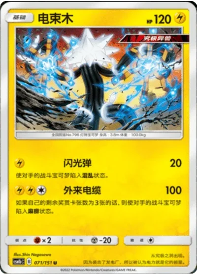 Xurkitree