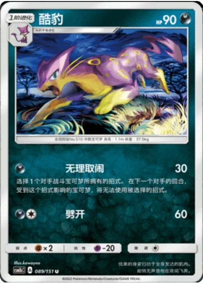 Liepard