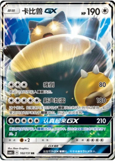Snorlax GX