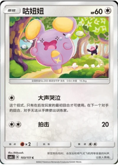 Whismur