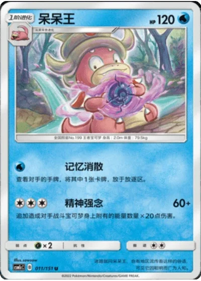 Slowking