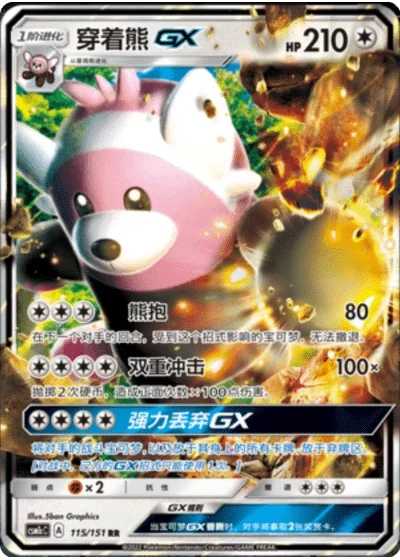 Bewear GX
