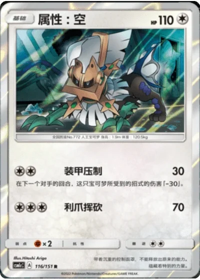 Type: Null
