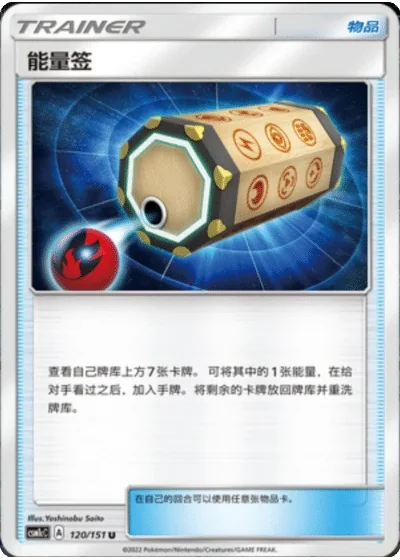 Energy Loto