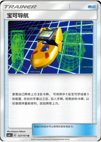 PokéNav