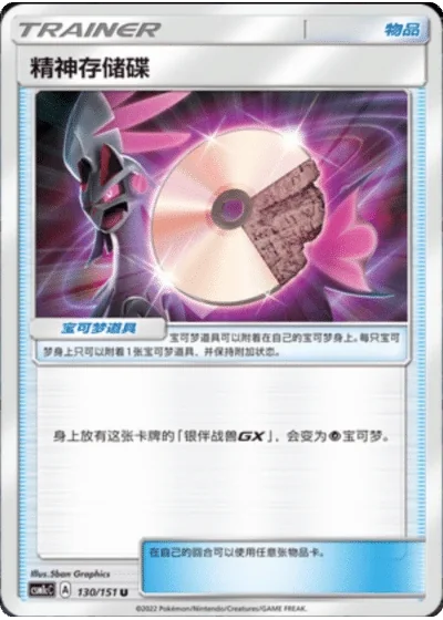 Psychic Memory