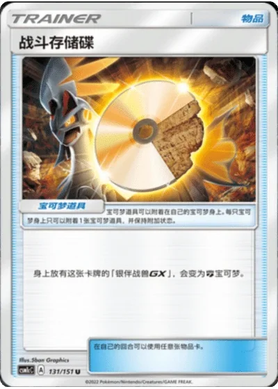 Fighting Memory