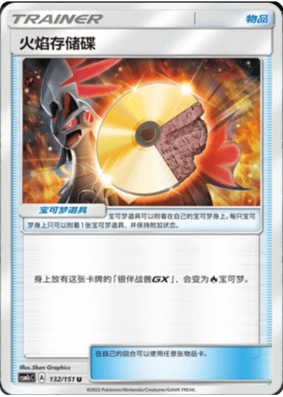 Fire Memory