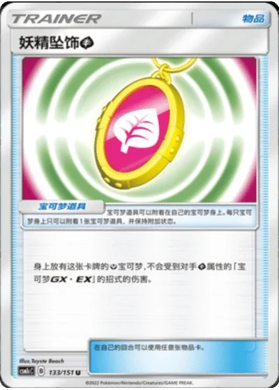 Fairy Charm Grass