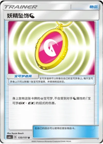 Fairy Charm Dragon