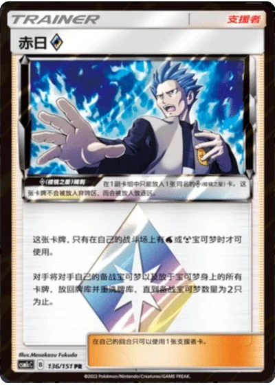 Cyrus Prism Star