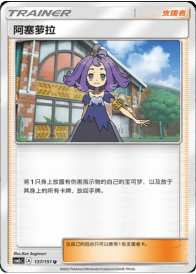 Acerola
