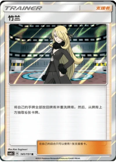 Cynthia