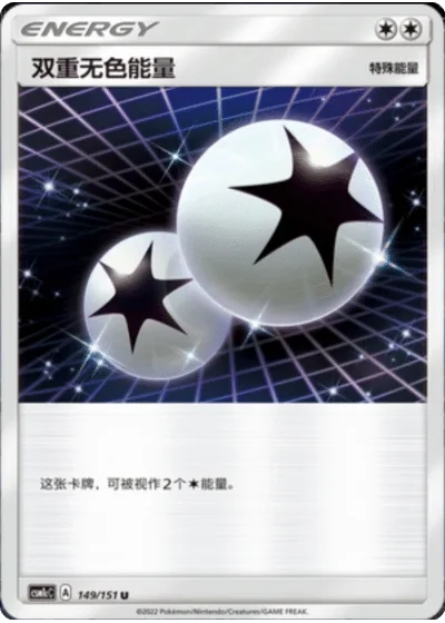 Double Colorless Energy