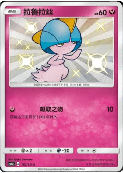 Ralts