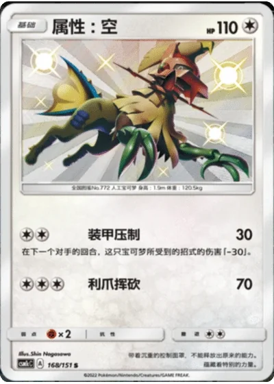Type: Null