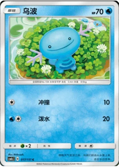 Wooper