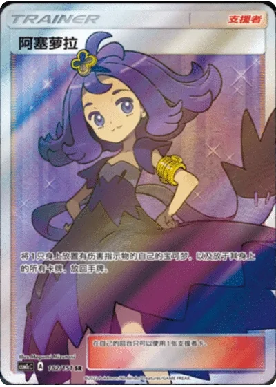 Acerola
