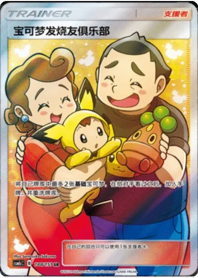 Pokémon Fan Club