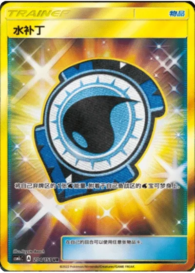 Aqua Patch