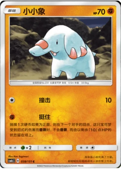 Phanpy