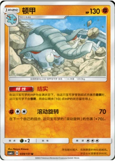 Donphan