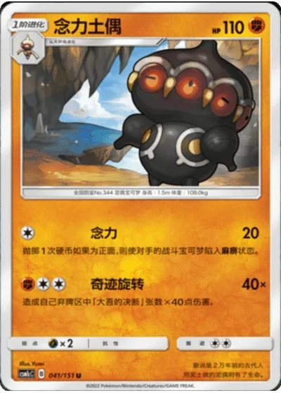 Claydol