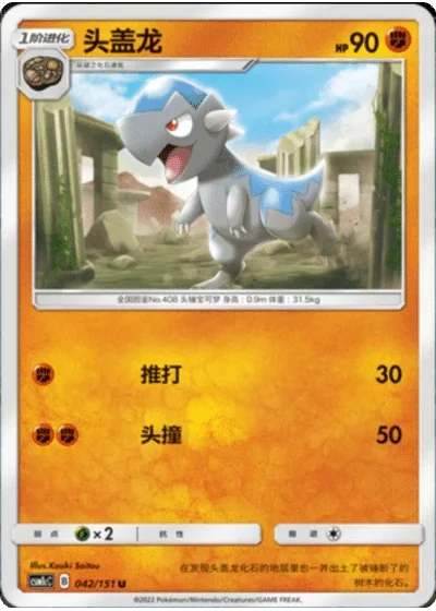 Cranidos