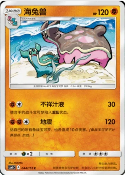 Gastrodon