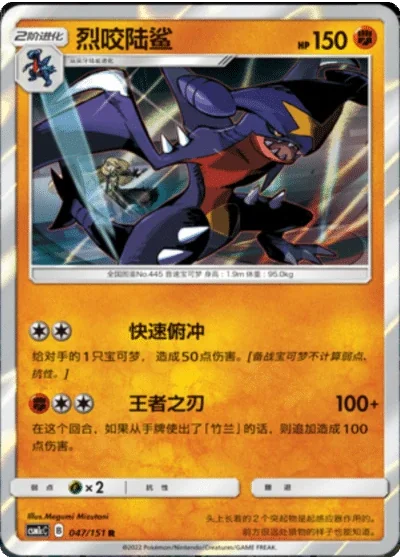 Garchomp