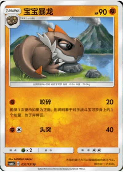 Tyrunt