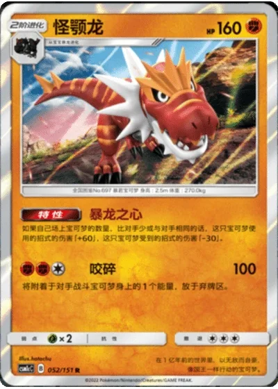 Tyrantrum