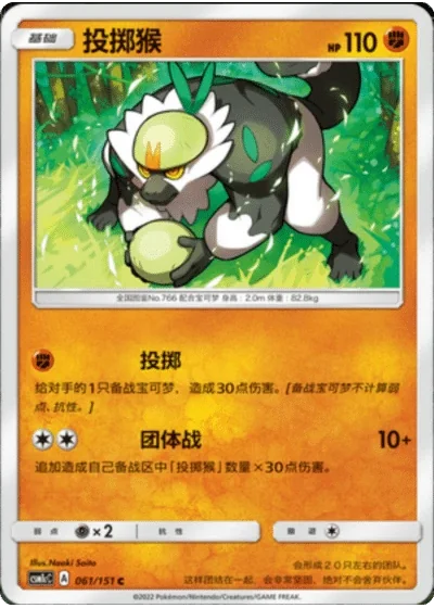 Passimian
