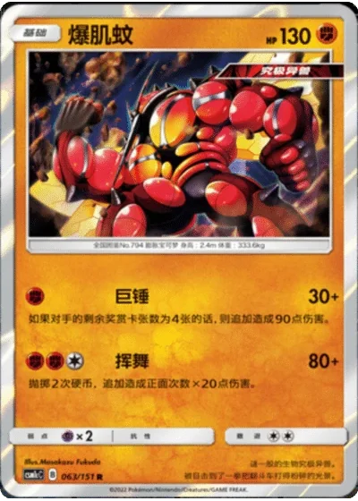 Buzzwole