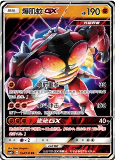 Buzzwole GX