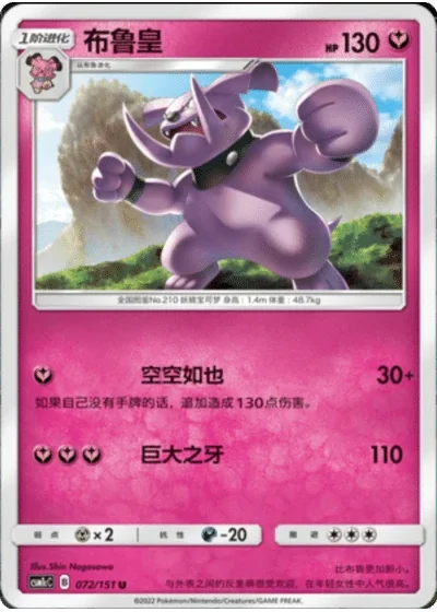 Granbull