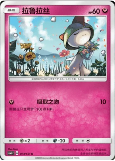 Ralts