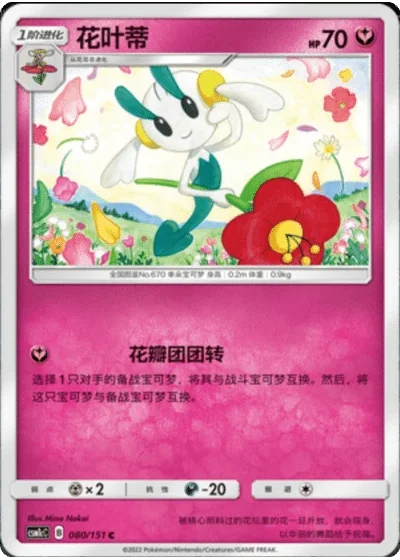 Floette