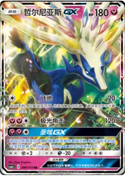 Xerneas GX