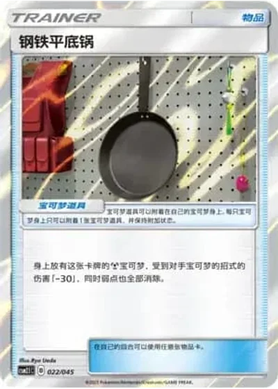 Metal Frying Pan