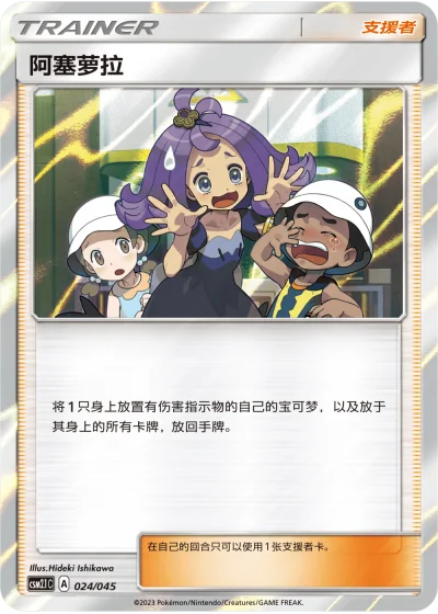 Acerola