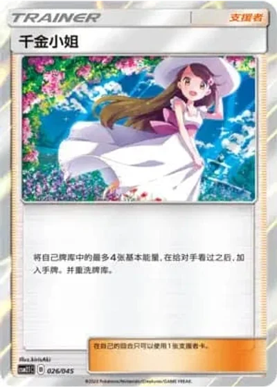 Lady