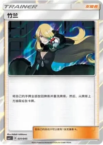 Cynthia