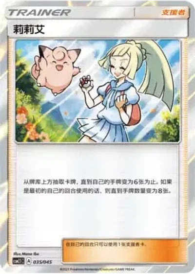 Lillie