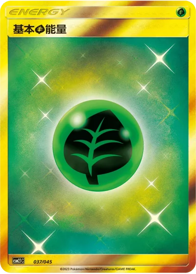 Grass Energy