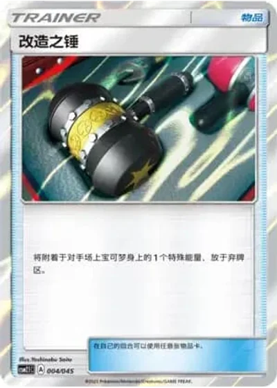 Enhanced Hammer