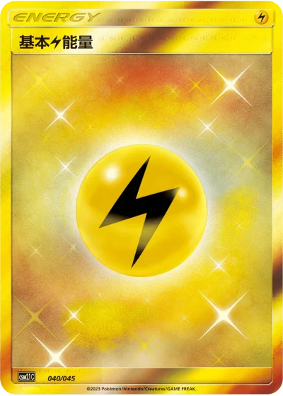 Lightning Energy