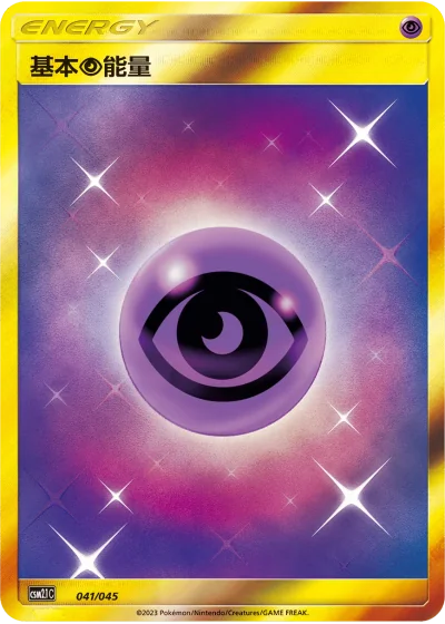 Psychic Energy