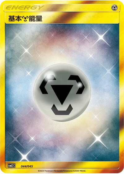 Metal Energy