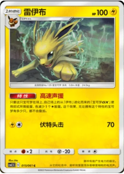 Jolteon